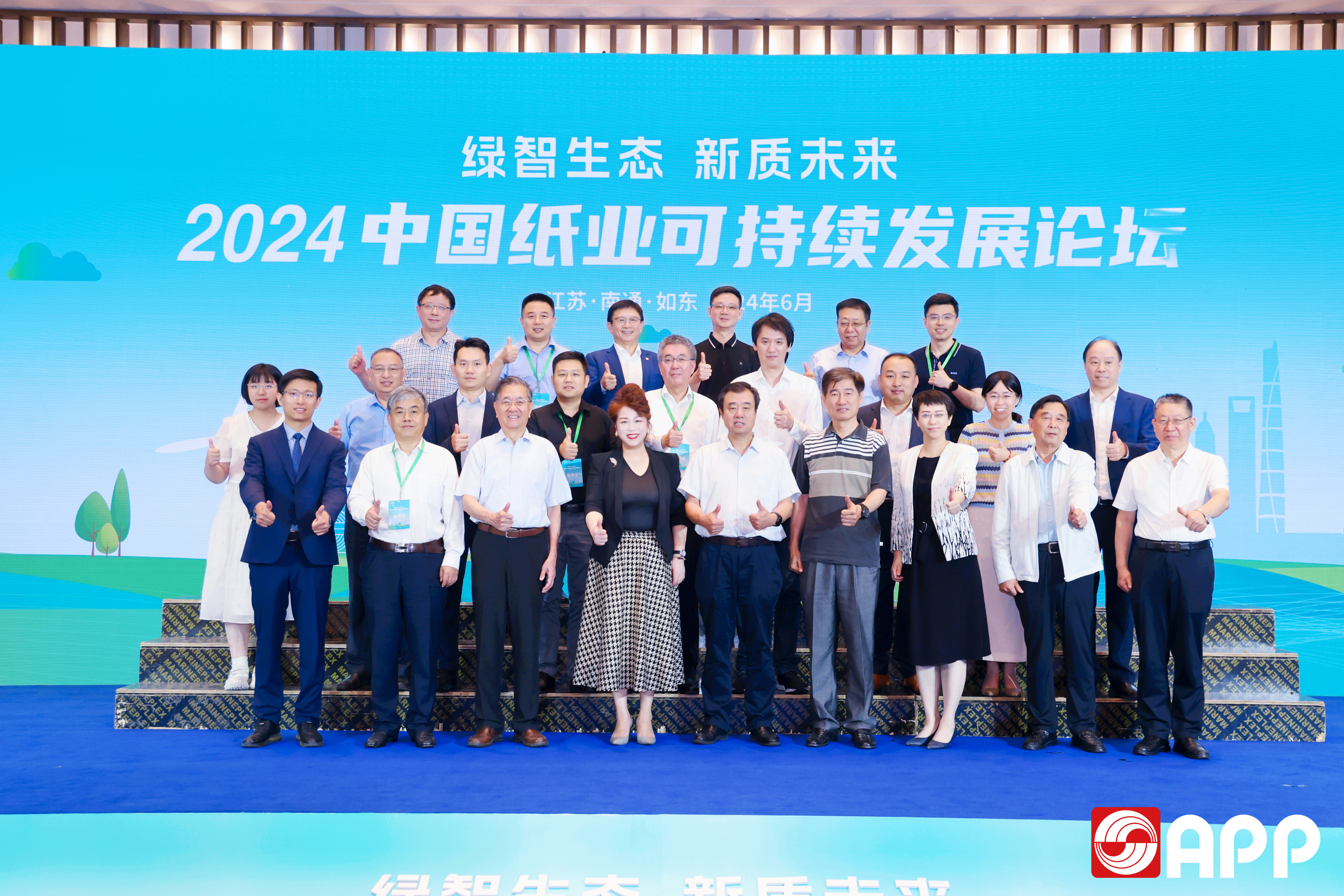 保利中輕副總經(jīng)理、中國造紙院董事長孫波出席2024中國紙業(yè)可持續(xù)發(fā)展論壇